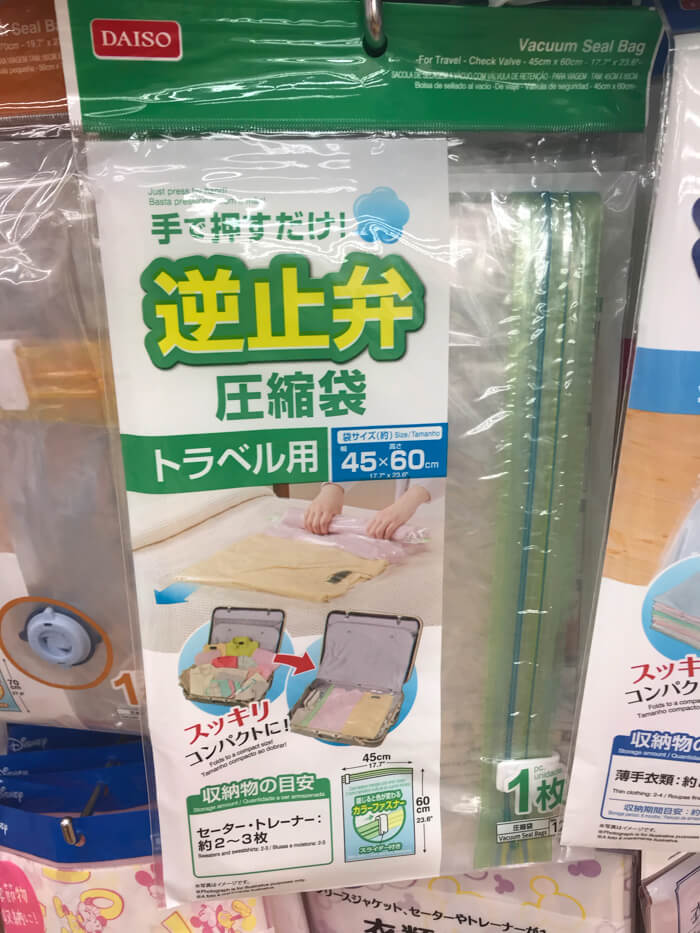 ジッパー付き圧縮袋